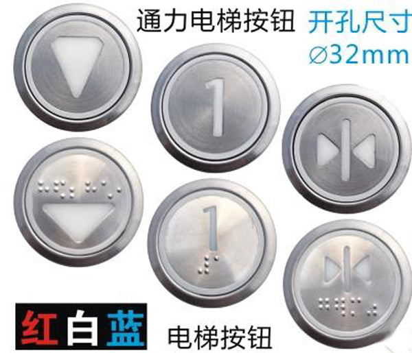 kone stainless steel digital push button - Elevators spare parts 